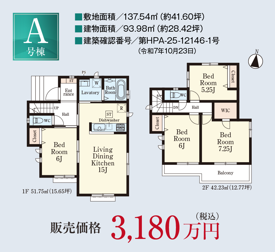 [4LDK]A号棟 3,180万円