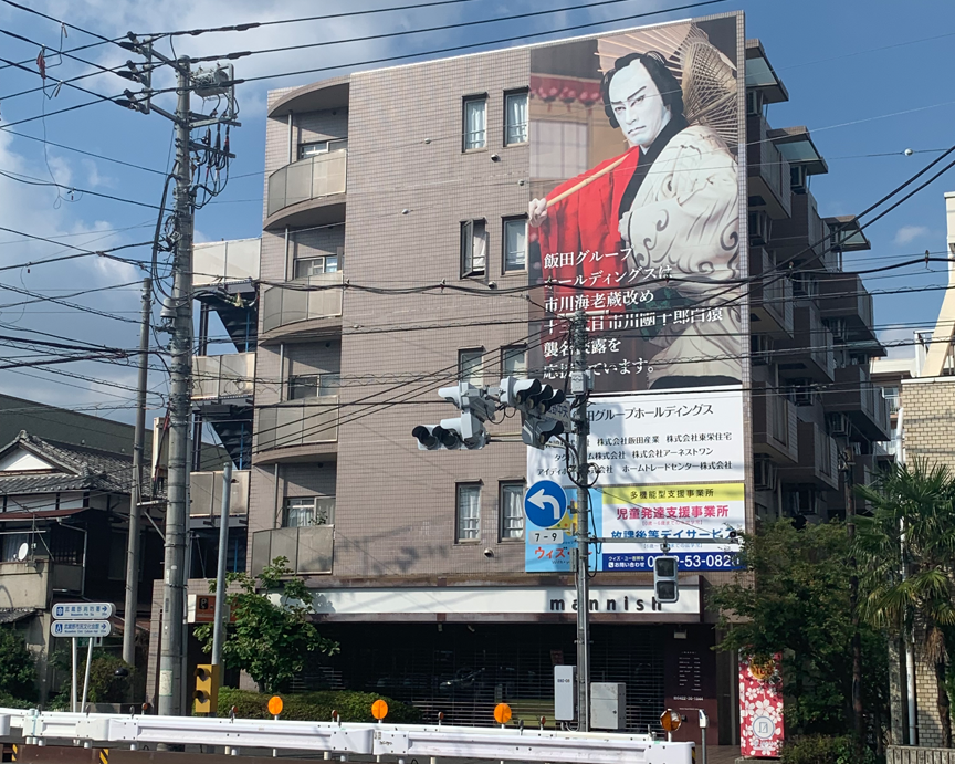 吉祥寺北町ハイム